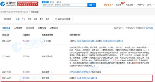 字節跳動關聯公司戰略入股悠米互娛，強化游戲研發與技術服務布局