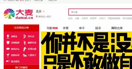 周杰倫演唱會天價票背后 票務代理服務的“虛火”與隱憂