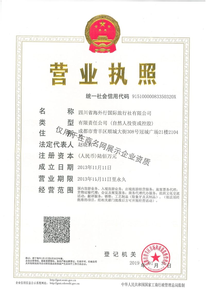 深圳市康輝旅行社人民橋營業(yè)部 票務代理服務的專業(yè)選擇